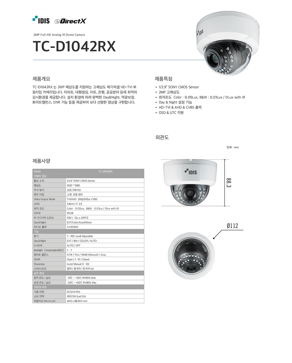 TC-D1042RX%25283.6mm%2529-1_112237.jpg