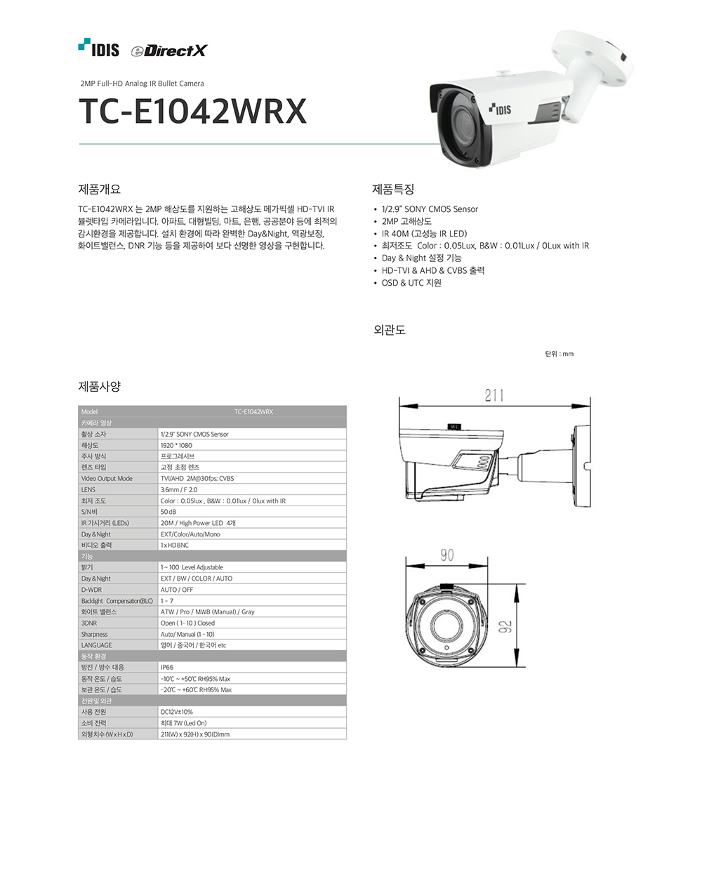 TC-E1042WRX%25283.6mm%2529-1_135503.jpg