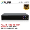 AHR-16HDF(렉타입) HD-SDI 16CH 480@1080 4HDD,스토리지연동64TB(FULL HD)