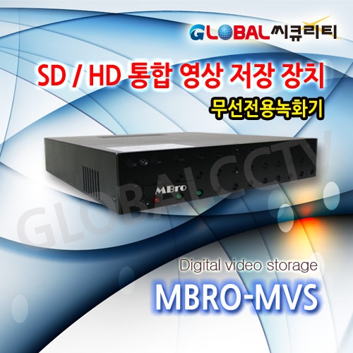 MBRO-MVS (무선HD CCTV)[무선CCTV] 3km~30km까지 가격문의[MBRO-MVS]