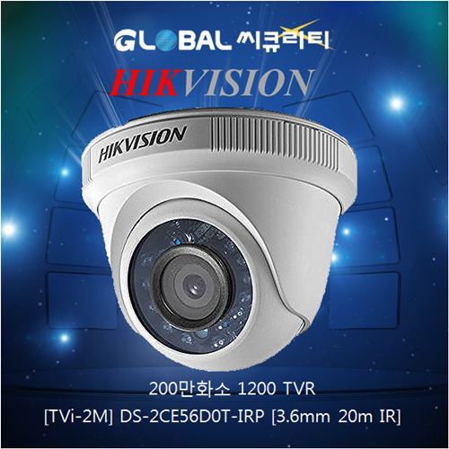 [TVi-2M] DS-2CE56D0T-IRP [3.6mm 20m IR] 실내적외선 돔카메라 TVI200만화소 하이크비젼 힉비젼