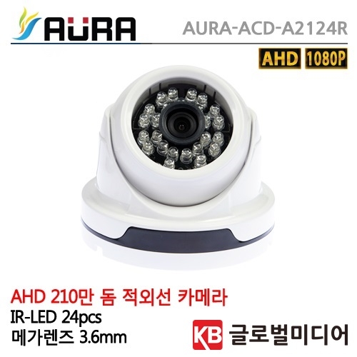 ACD-A2124R /210만 실내 돔적외선 카메라 /AHD / cctv 감시 카메라 녹화기
