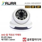 HID400DF(W) /400만화소 / AHD / cctv 감시 카메라 녹화기