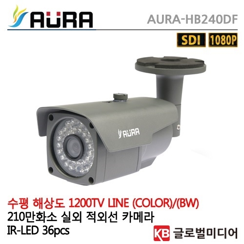 AURA-HB240DF /210만화소 /HD-SDI /CCTV 디지탈CCTV