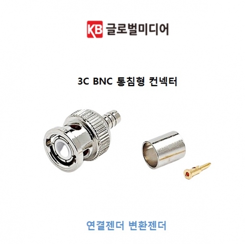 BNC 3C조립용(BNC-CRIMP-3C) 젠더 CCTV 연결 끝단 시공시 편리함
