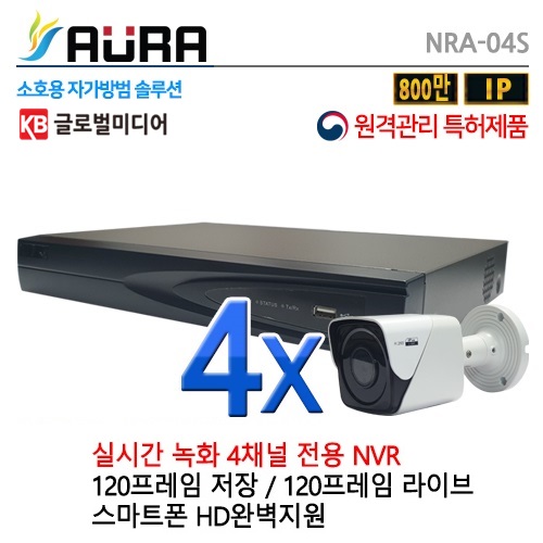 NRA-04S [1TB 포함] / 아우라 IP카메라와 다이렉트IP로 무설정 사용 / POE 4채널 (HD-IP CCTV NVR) 실외 CCTV 4세트
