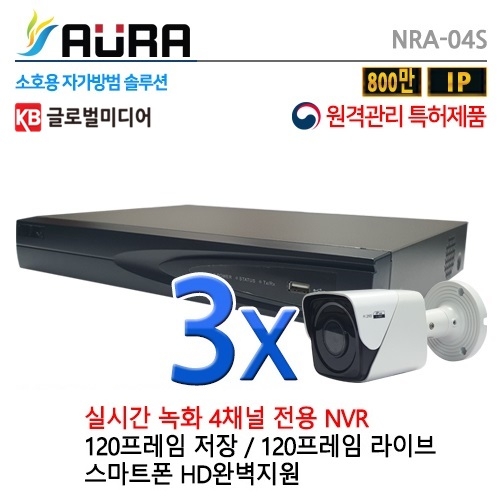 NRA-04S [1TB 포함] / 아우라 IP카메라와 다이렉트IP로 무설정 사용 / POE 4채널 (HD-IP CCTV NVR) 실외 CCTV 3세트