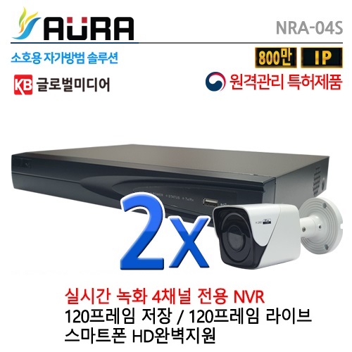 NRA-04S [1TB 포함] / 아우라 IP카메라와 다이렉트IP로 무설정 사용 / POE 4채널 (HD-IP CCTV NVR) 실외 CCTV 2세트