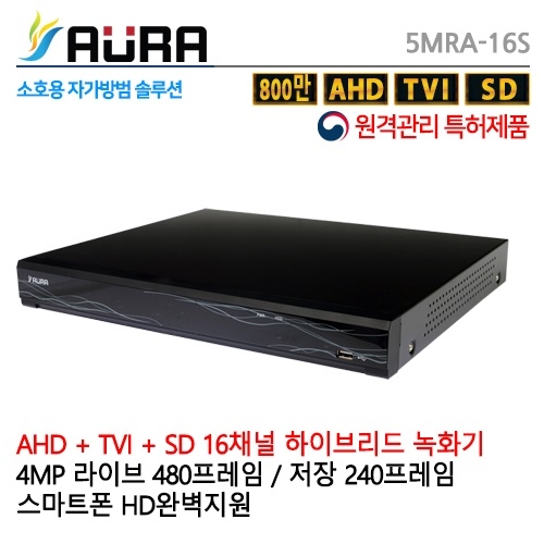 5MRA-16S [하드미포함] /AHD /TVI /SD/IP /CCTV/16채널 스팟기능(모니터별도외부시청지원)
