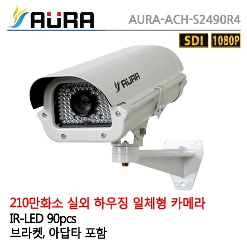 AURA-ACH-S2490R4(4mm) 하우징일체형 콤보타입 / cctv 감시 카메라 녹화기 / cctv 감시 카메라 녹화기 / cctv 감시 카메라 녹화 HD-SDI