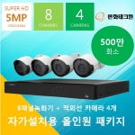 한화테크윈 SDH-SF441BF 500만화소 CCTV 8채널녹화기 카메라4대 풀세트 초고화질CCTV